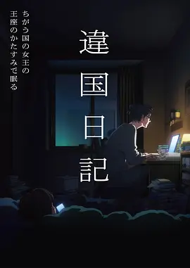 墨色千机 番剧